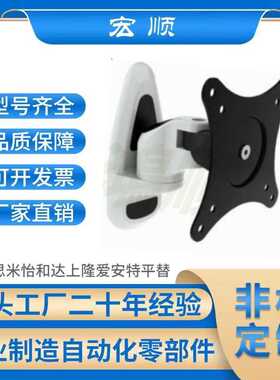 SAMLO上隆-显示器支架WMMA 工业级 旋转 折叠型 支撑件铜