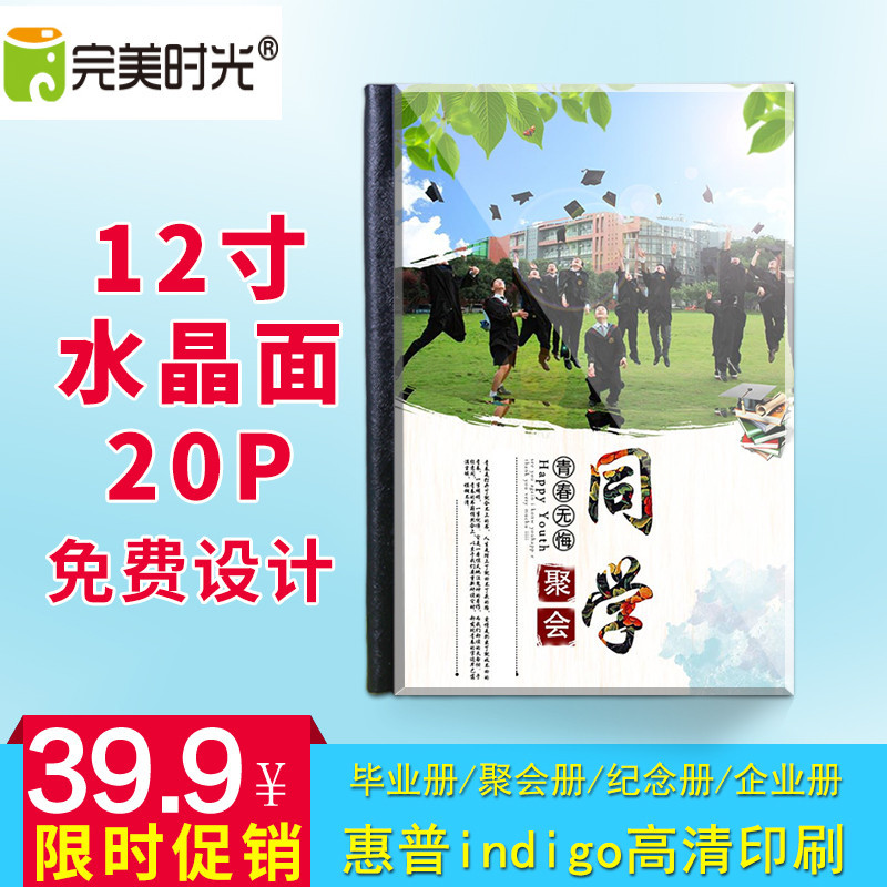 水晶相定制宝宝写真婚纱照影楼做照片书高端影集毕业纪念