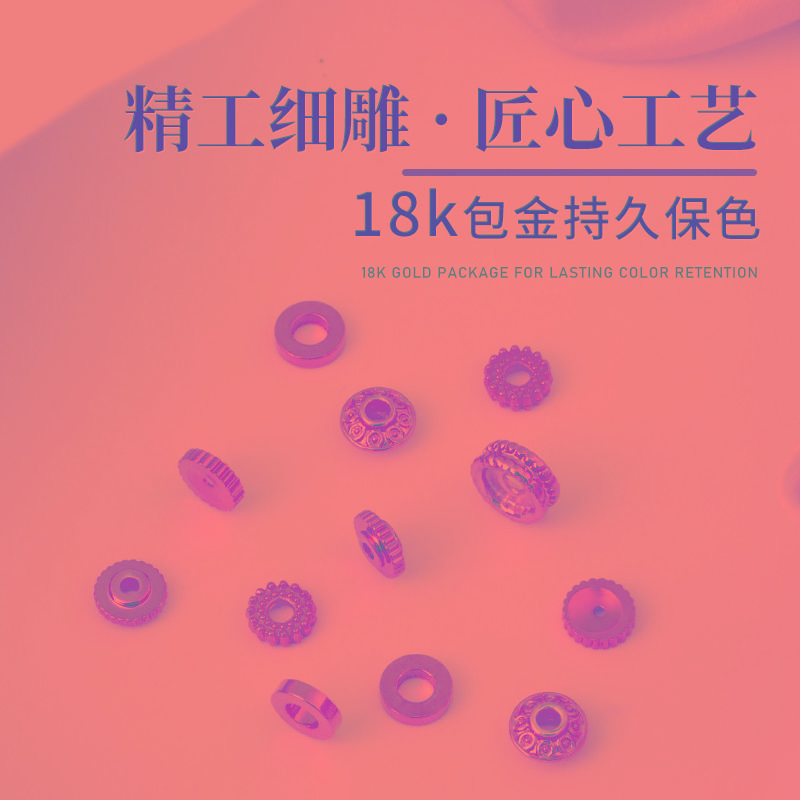 镀18K金隔片车轮垫片diy串珠手链手串隔垫文玩金色小隔珠配饰