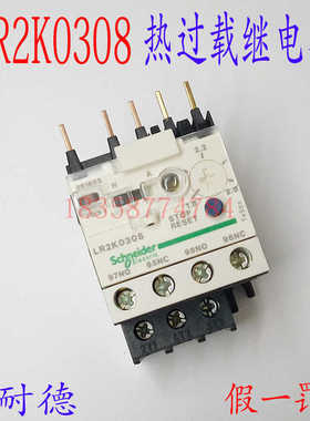 热过载继电器LR2K0308 1.8-2.6A热继电器