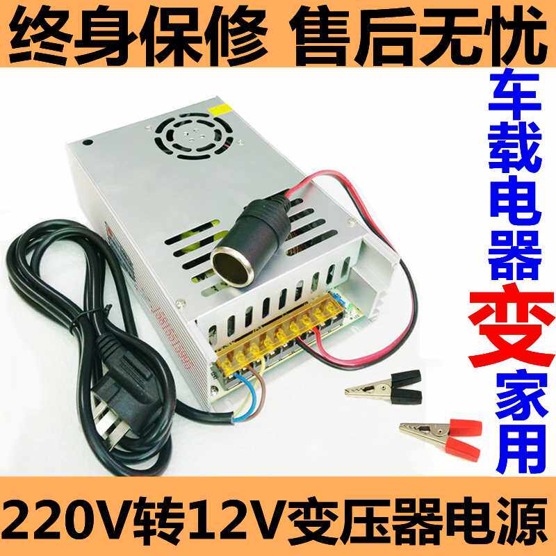 220v转12v大功率电源转换器 汽车载CD功放音响低音炮改家用变