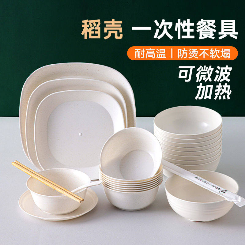 户外一次性餐具三件套碗筷套装稻壳野餐露营餐盘子菜碟食级