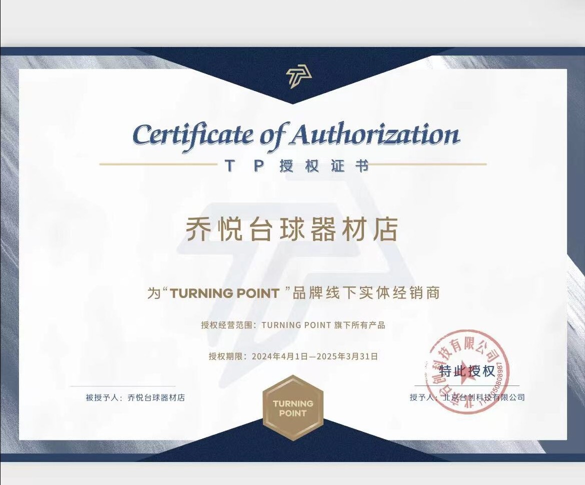 Мел для кия tp巧克粉党金虎自用巧克职业版司诺克巧粉黑八巧克粉磁吸专业