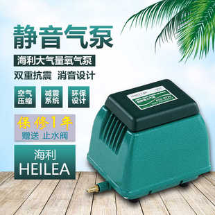 海利ACO9720/9730大功率气泵增氧泵超气泵冲氧机氧气泵打氧机