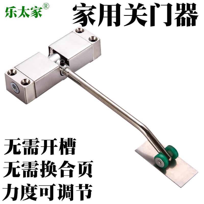乐太家 家用隐形门合页自动关门回位回弹 弹簧简易缓冲合页闭