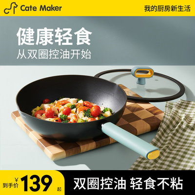 卡特马克不粘锅家用炒锅麦饭石平底炒菜锅燃气灶电磁炉专用不