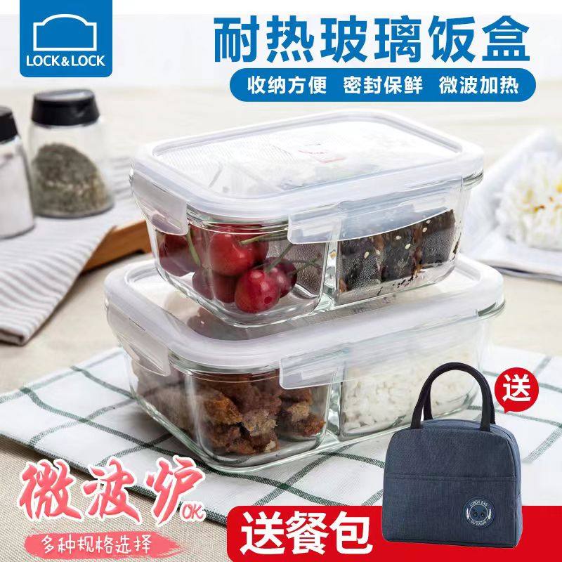 玻璃饭盒分隔微波炉专用碗耐热密封保鲜盒分格便当盒餐盒