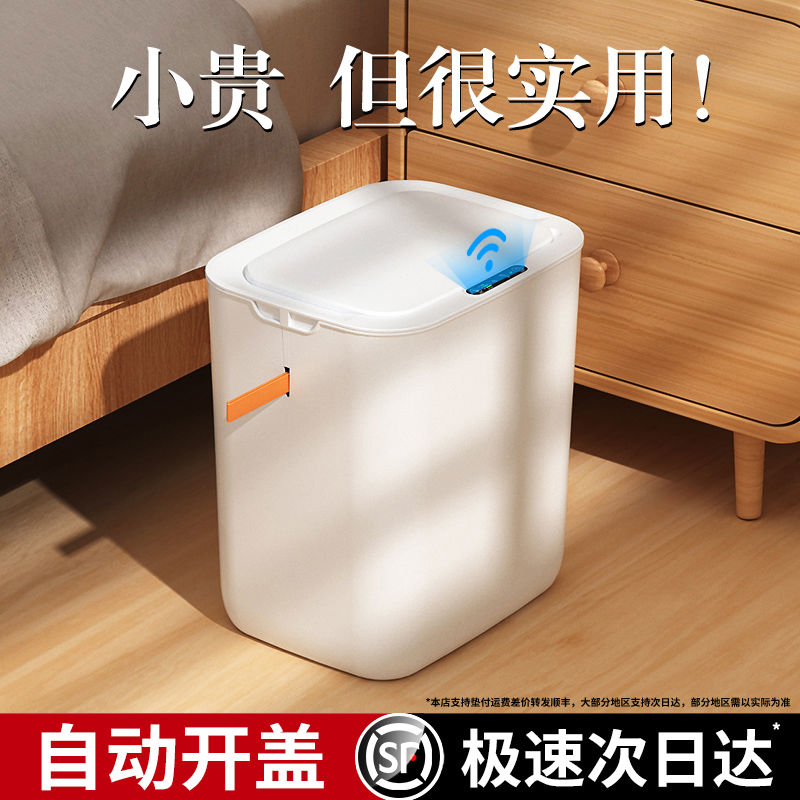 美国HOOYS智能感应垃圾桶自动套袋厕所卫生家用轻奢客厅专用有盖