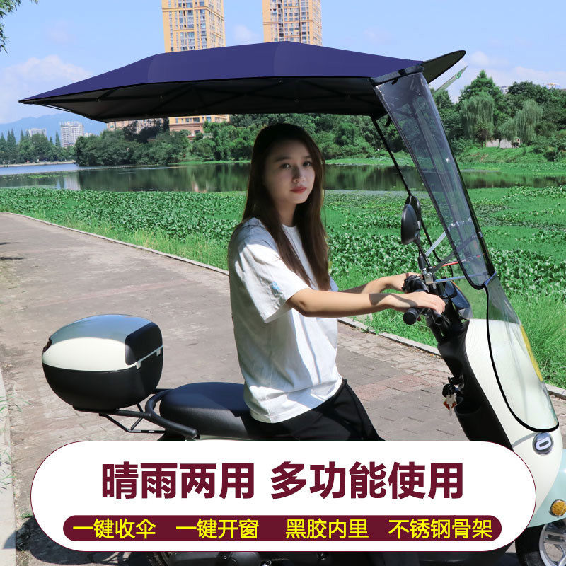 电动车雨棚篷防晒防雨挡风罩三轮车摩托车遮阳伞电瓶车伸缩式