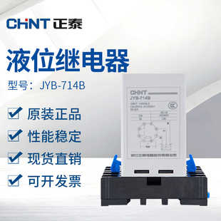 JYB-714B 液位控制器继电器自动水位控制器J(TGJY1)220V 380V