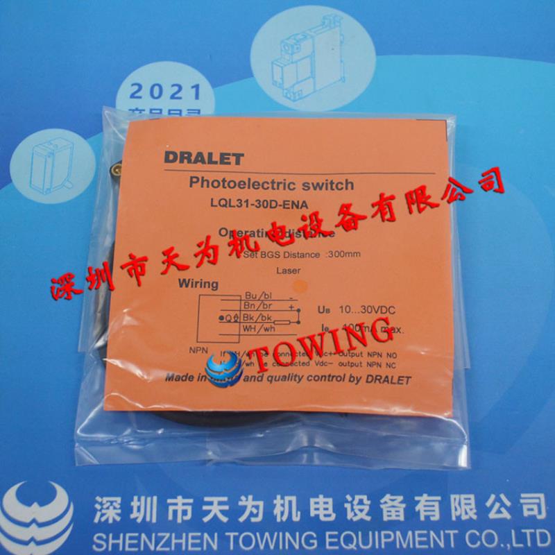 全新正品德莱特DRALET光电开关传感器LQL31-30D-ENA议价