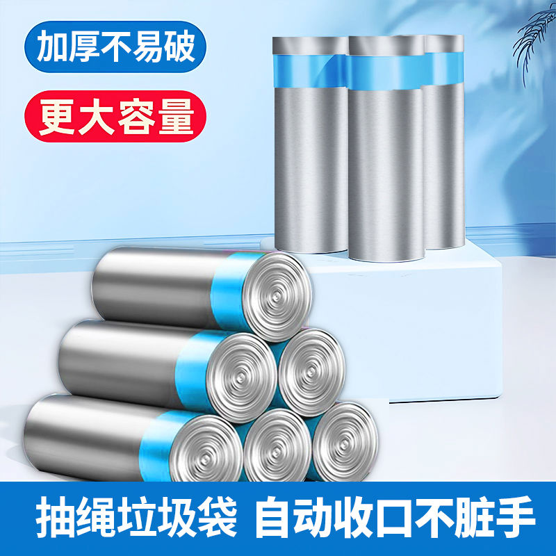 恒澍抽绳垃圾袋家用加厚手提式自动收口银色收纳袋大号塑料袋