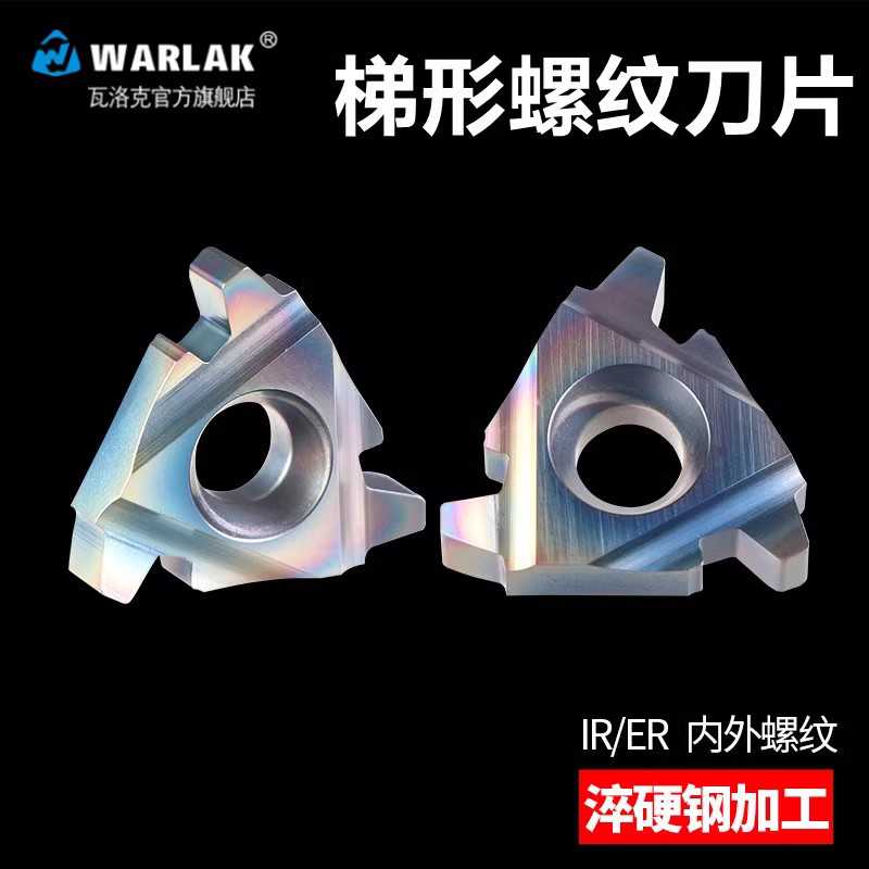 数控梯形外/内螺纹刀片16/22ER IR2/3/4/5/6车床合金T型螺纹