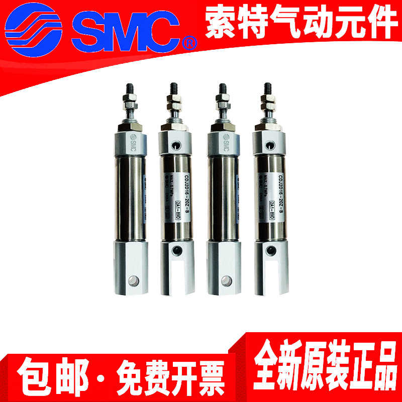 SMC不锈钢迷你气缸CJ2D16/CDJ2D16-5-10-15-20-25-30-35-40-45Z