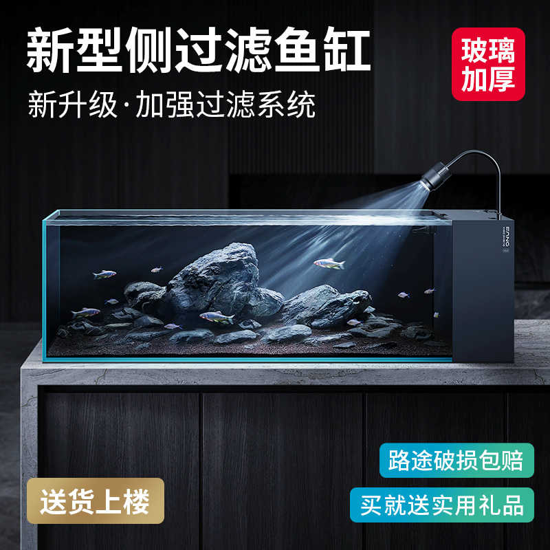 方小章侧滤鱼缸三湖缸原生缸南美缸自循环水草缸全套超白玻璃