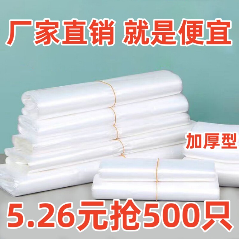 白色食塑料袋外卖打包方便袋大小号背心手提胶袋一次性透明袋子