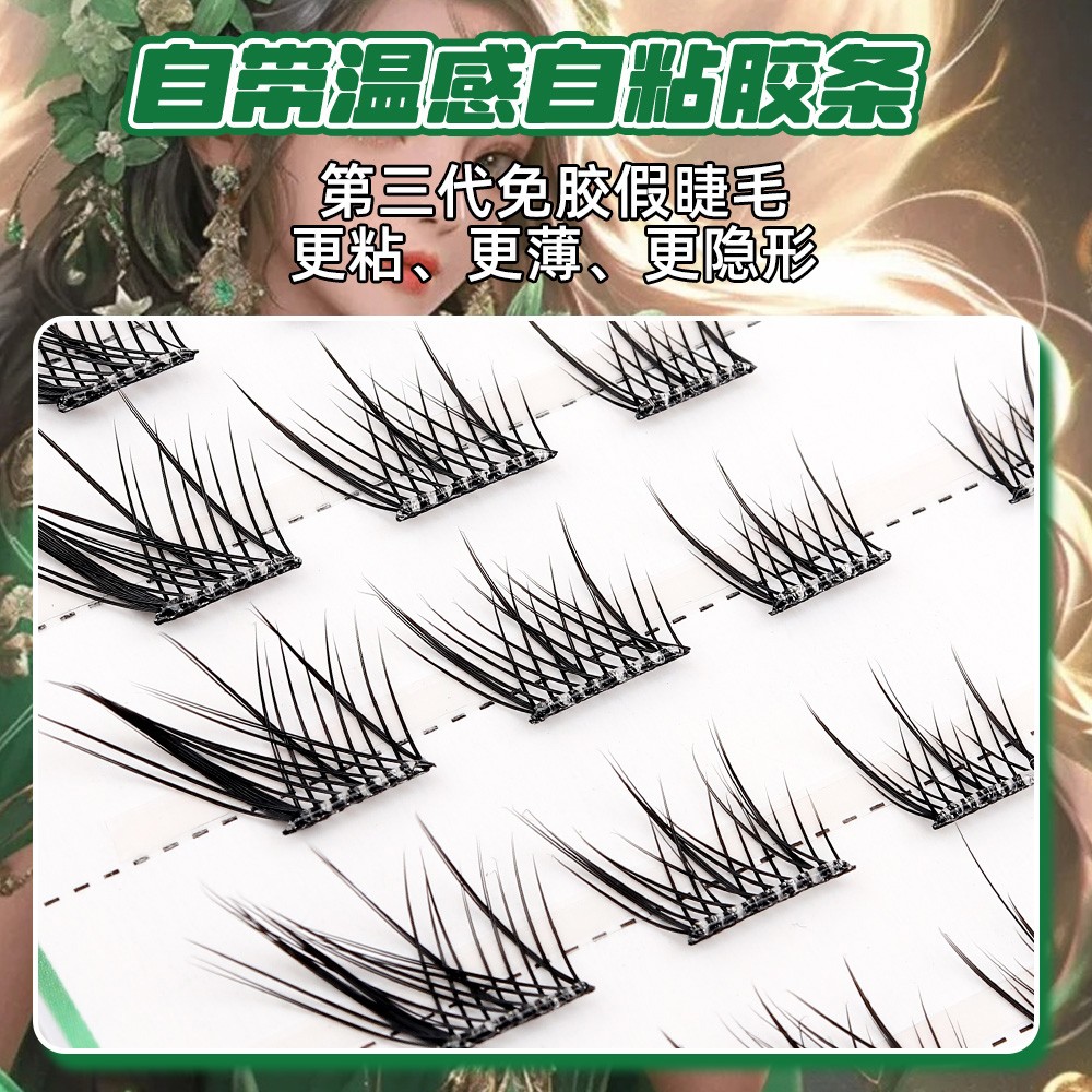 免胶大容量清冷感狐系苏妲己假睫毛单簇自然仿真斜飞式自粘漫画眼