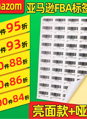 亚马逊FBA签打印贴纸 made in china美国4/6外箱箱唛21/24/27/3