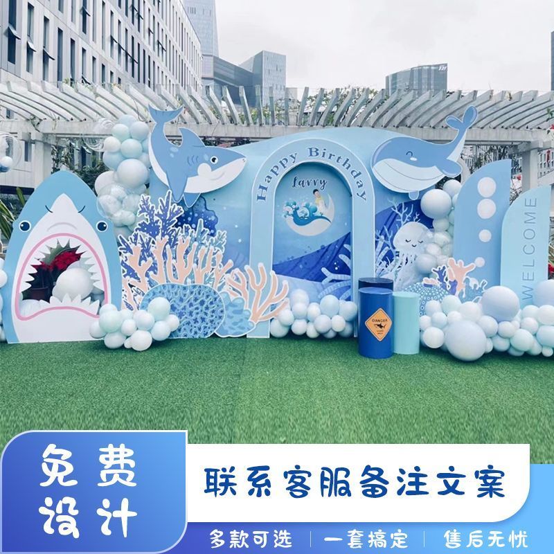 宝宝过生日布置kt板海底小纵队蓝色生日布置男孩女孩海洋主题KT板
