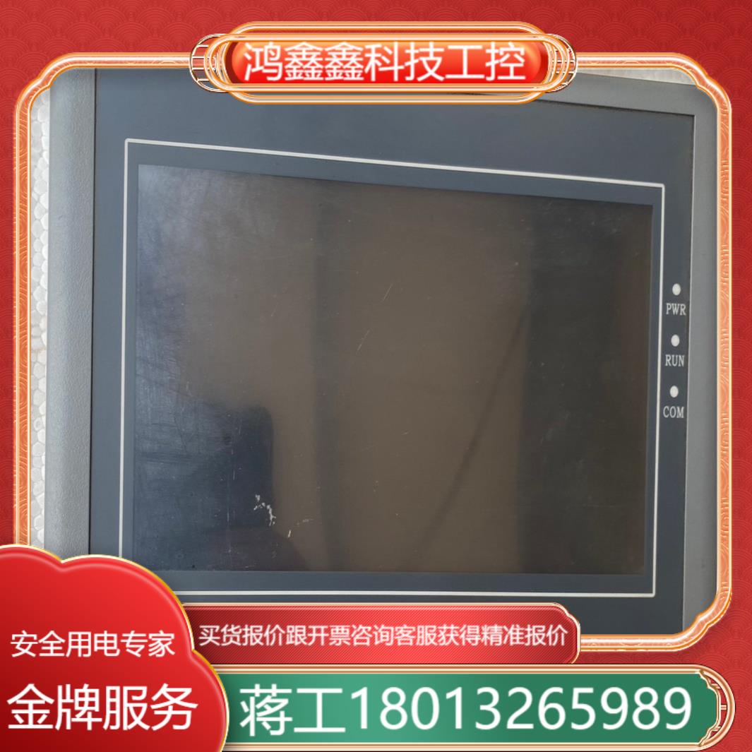 显控 EA-070B 触摸屏功能