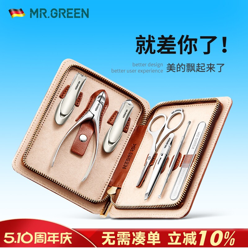 德国MR.GREEN剪指甲刀套装指甲钳厚炎专用灰甲沟男女士修脚刀