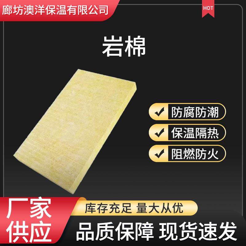岩棉板外墙保温厂家供应防火阻燃隔音吸音隔热岩棉复合板岩棉板,基础建材,隔热保温片,淘宝优惠券,粉丝福利购,淘宝优惠卷