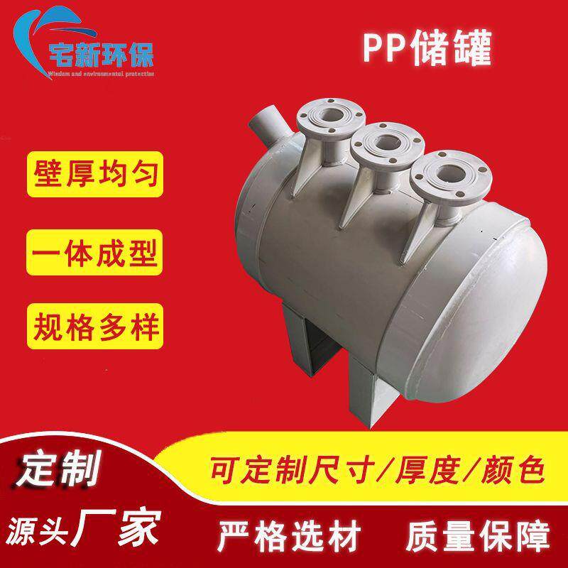 腐蚀性液体水塔化工用立式卧式聚丙烯储工业缠绕盐酸pp储