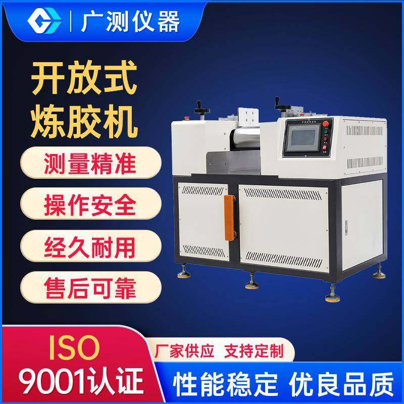 定制橡胶开放式炼胶机实验室开炼机小型开放式硅胶橡胶炼胶仪厂家,工业油品/胶粘/化学/实验室用品,其他实验室设备,淘宝优惠券,粉丝福利购,淘宝优惠卷