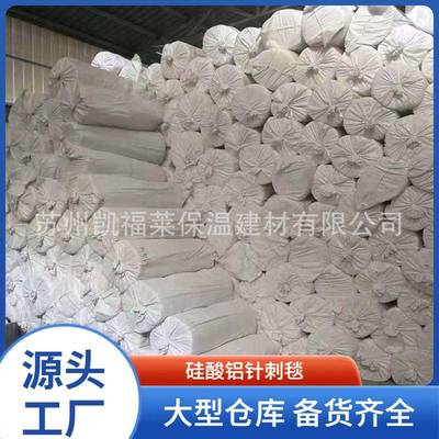 鲁阳窑炉保温硅酸铝毯阻燃保温被硅酸铝毡保温材料硅酸铝针刺毯50