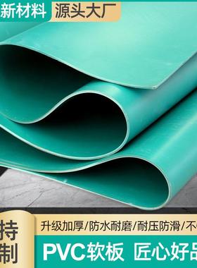 PVC软板绿色塑料板焊接软板工作台绝缘阻燃橡胶垫耐酸密封垫PVC板