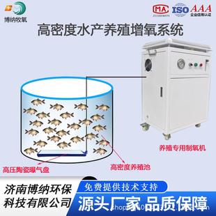 博納水產養殖使用制氧機小型工業制氧機增壓增氧制氧機