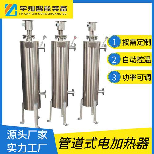 管道加热器水管道加热器空气加热器原油管道加热器免费设计
