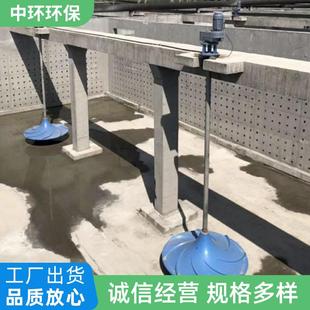 污水混合搅拌器 污水处理设备双曲面搅拌机玻璃钢伞型波轮涡轮立式