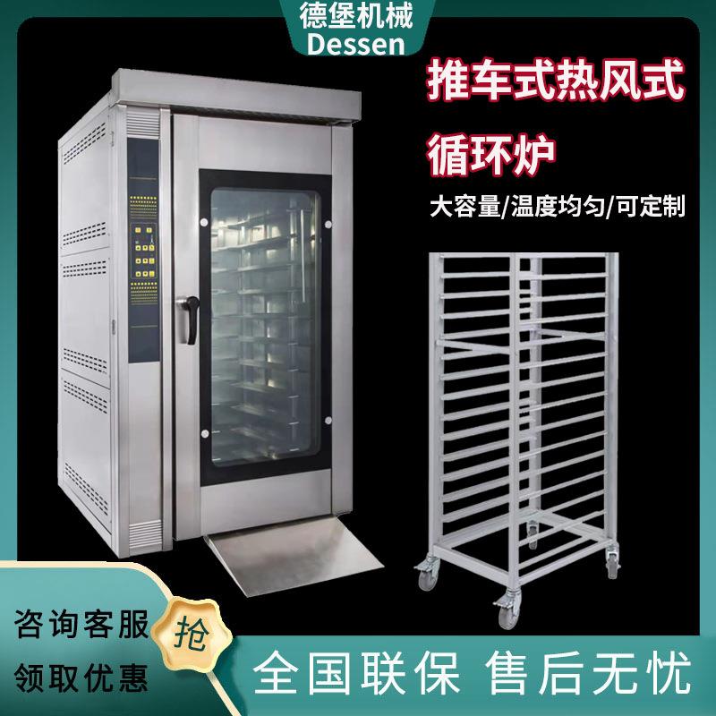 厂家食品厂大型热风循环炉大容量拖车式商用风炉烤箱