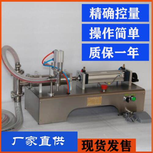 厂家直供卧式气动液体灌装机饮料洗发水沐浴露分装定量灌装机装