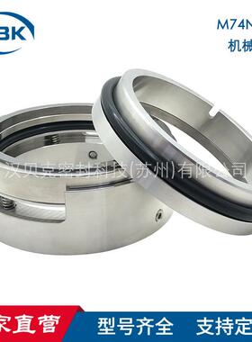 供应M7/M7N/M74/M74N/M78N机械密封件化工泵用机械密封质保