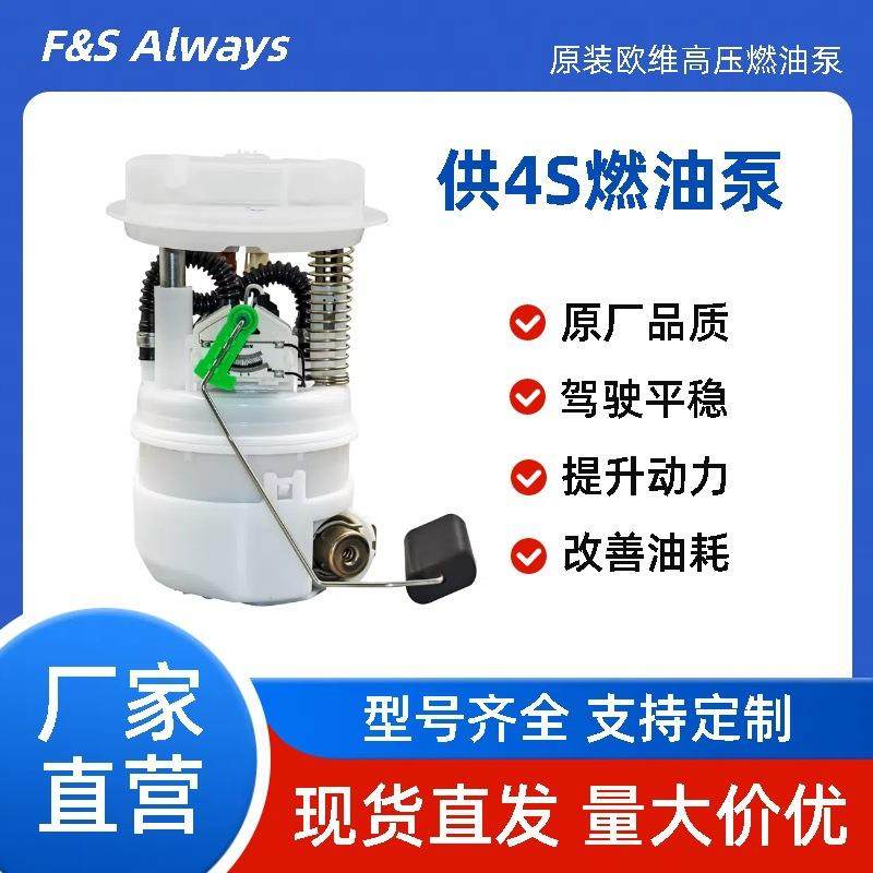 适用雷诺燃油泵总成1720-22047R172022047R,家装灯饰光源,其它灯具灯饰,淘宝优惠券,粉丝福利购,淘宝优惠卷