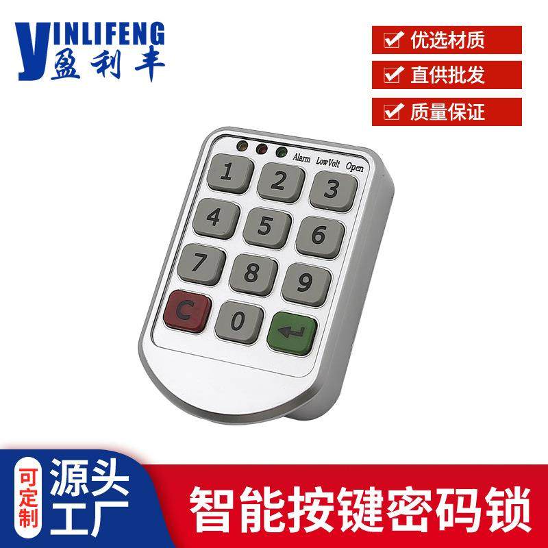 防盗锁锁更衣柜电子锁员工储物柜按键智能锁模式可切换密码锁,婴童用品,其它婴童用品,淘宝优惠券,粉丝福利购,淘宝优惠卷