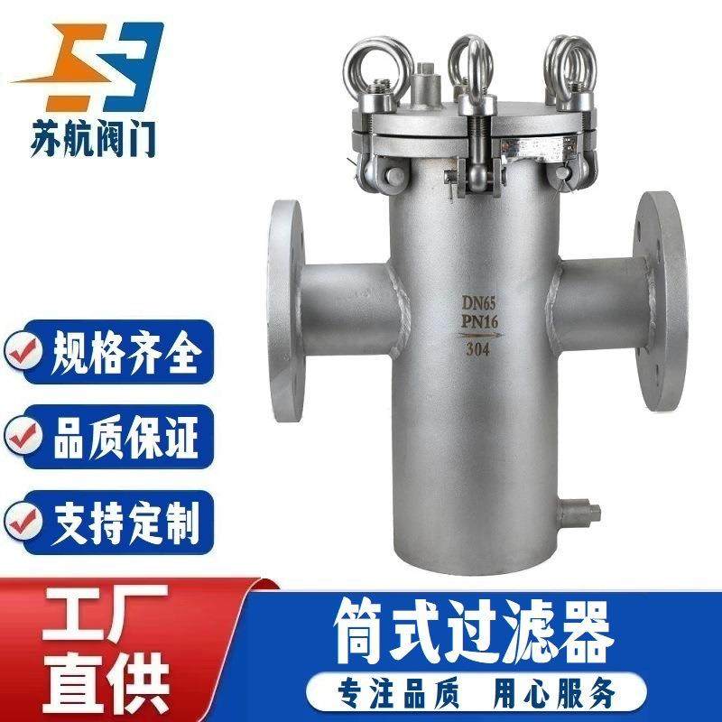 304/316L不锈钢SBL型篮式过滤器法兰过滤器化工除污筒式过滤器,家装灯饰光源,其它灯具灯饰,淘宝优惠券,粉丝福利购,淘宝优惠卷