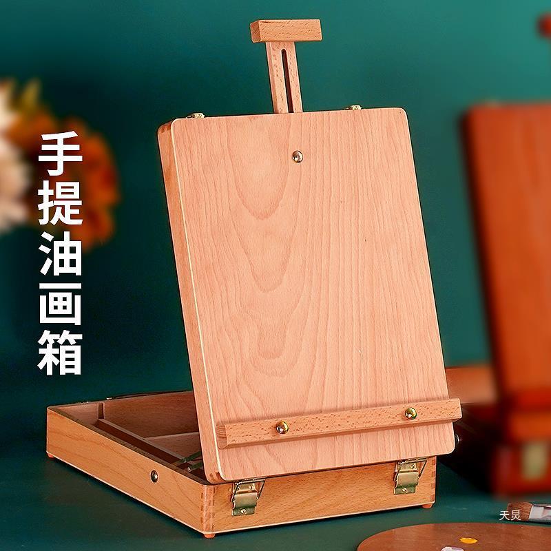 画箱手提式桌面油画箱画架收纳油画套装初学写生画箱便携式工具箱