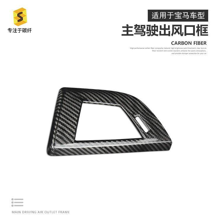 适用于宝马1系2系主驾驶出风口框贴件汽车风口面板碳纤改装贴,家装灯饰光源,其它灯具灯饰,淘宝优惠券,粉丝福利购,淘宝优惠卷