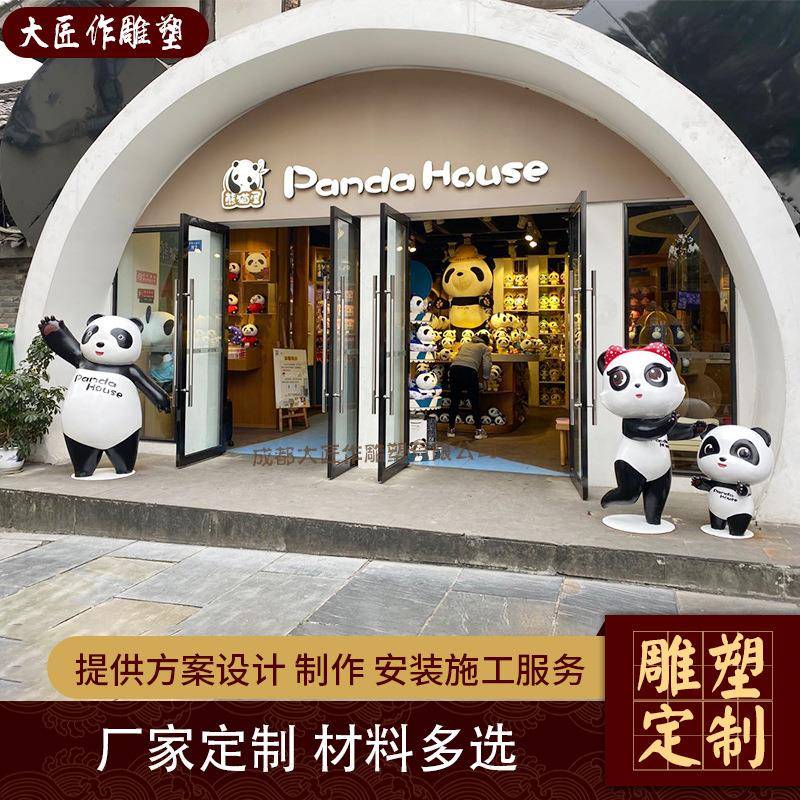 商店摆件雕塑熊猫创意户外装饰1.5米动物景观雕塑熊猫玻璃钢订货