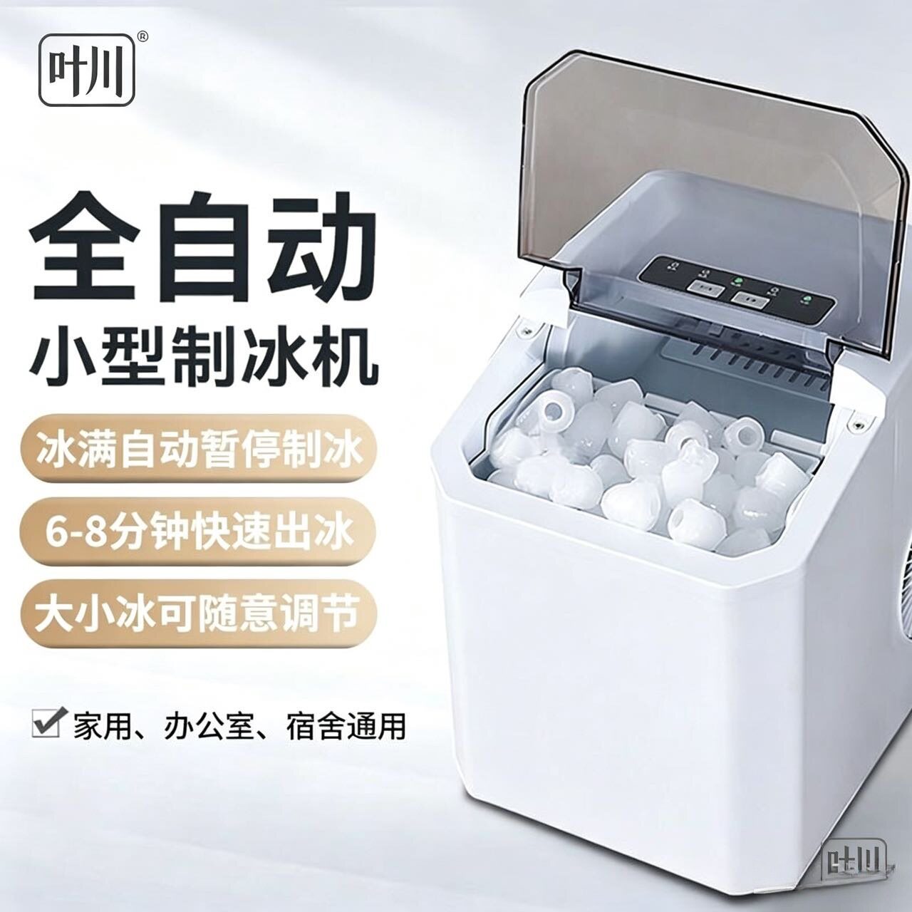 迷你制冰机家用自动宿舍商用露营户外快速大容量小型制冷饮料机