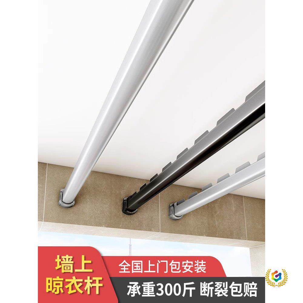 阳台固定式晾衣杆包安装打孔晾衣架墙上顶装侧装吊杆一整根