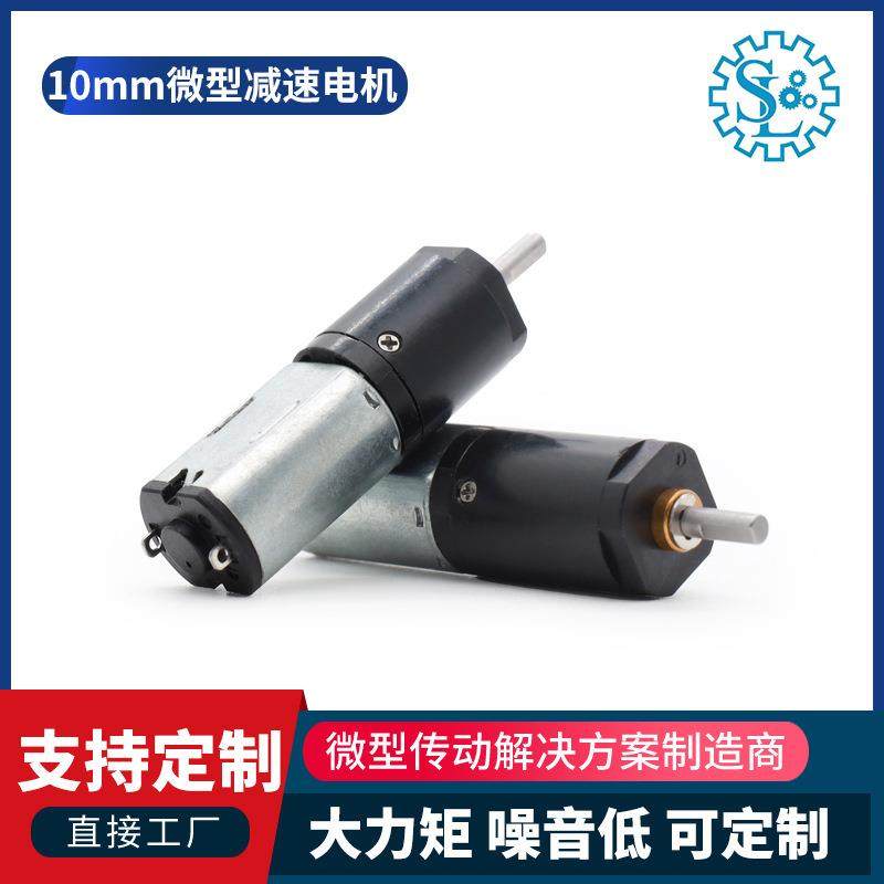 10mm洁面仪减速电机电子门锁牙箱无刷电机家用直流微型电机齿轮箱,鲜花速递/花卉仿真/绿植园艺,割草机/草坪机,淘宝优惠券,粉丝福利购,淘宝优惠卷