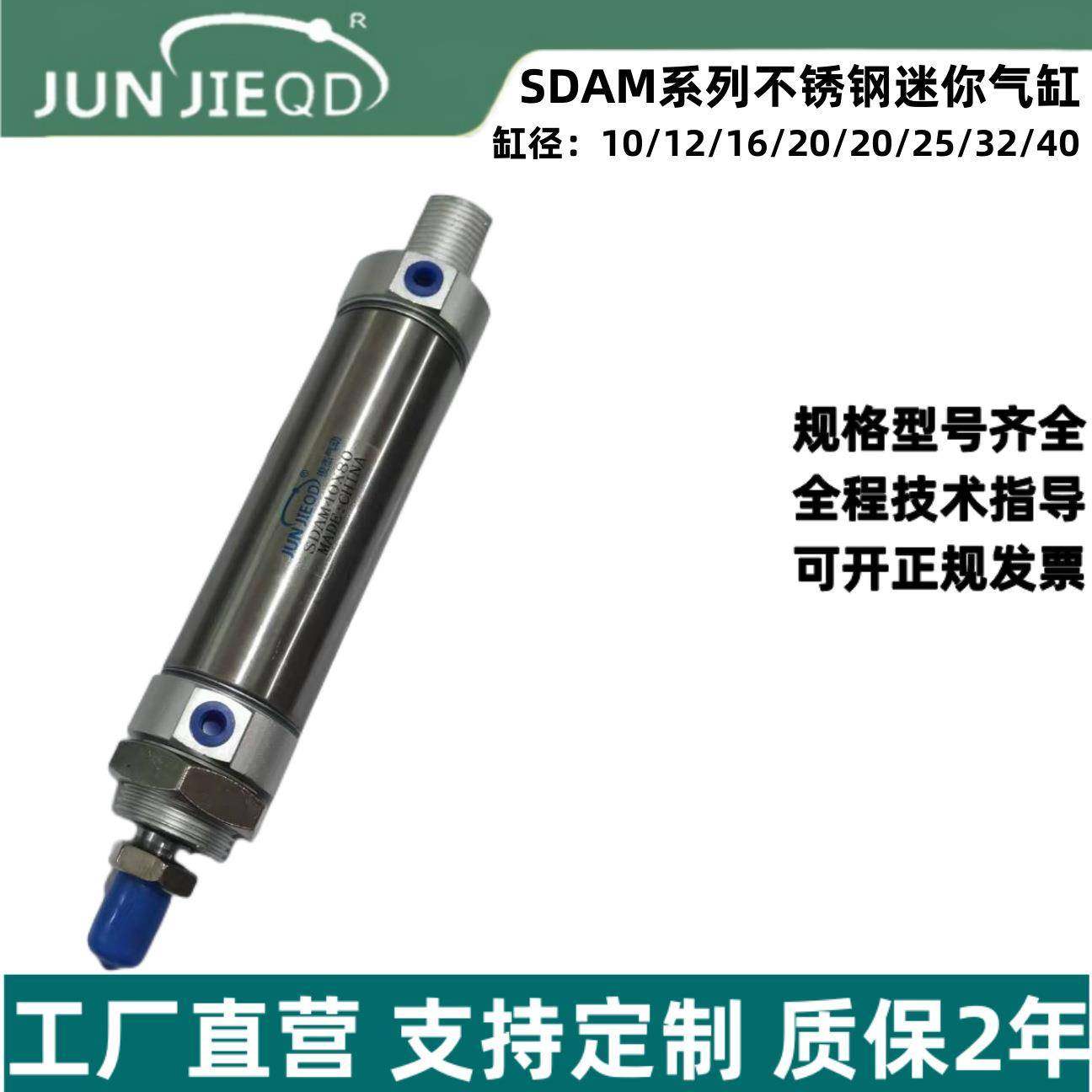 SDAM12/16/20/25/32/40气立可型双作用不锈钢迷你气缸,家装灯饰光源,其它灯具灯饰,淘宝优惠券,粉丝福利购,淘宝优惠卷