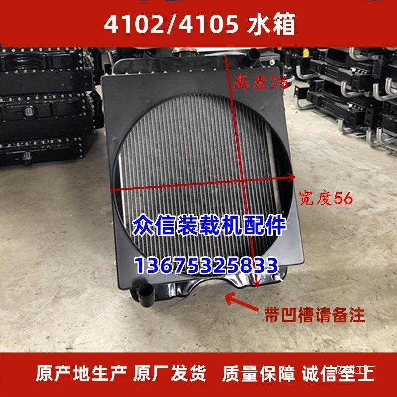 小装载机铲车41024105发动机柴油机油冷机冷散热器水箱垒德株