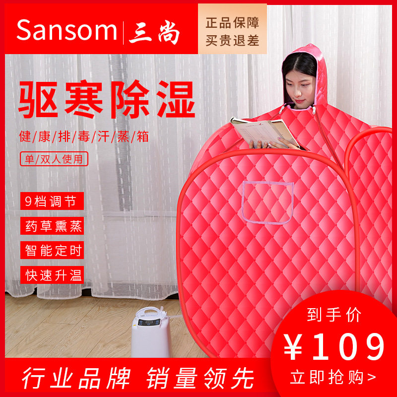 厂家批发汗蒸箱家用汗蒸房双人单人满月发汗蒸桑拿浴箱全身发汗箱