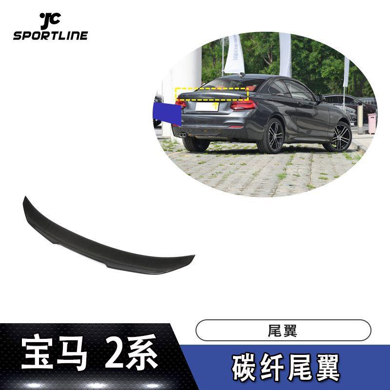 适用于宝马尾翼F22F87M2三厢车装改碳纤定风翼