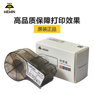 伟文wewin品胜标签纸VQS 02F线缆尾纤标签打印纸P30A标签盒P31A